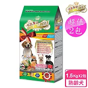 【藍帶精選】2包超值組 熟齡犬1.5kg(海魚蔬果)