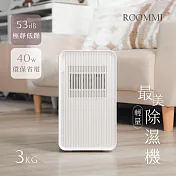 ROOMMI 最美輕量除濕機 | 生活質感瞬間提升 簡約白