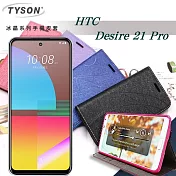 宏達 HTC Desire 21 Pro 冰晶系列 隱藏式磁扣側掀皮套 保護套 手機殼 可插卡 可站立 黑色