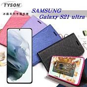 Samsung Galaxy S21 ultra 5G 冰晶系列 隱藏式磁扣側掀皮套 保護套 手機殼 可插卡 藍色
