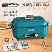 【SONGEN松井】まつい芳饗宴多用料理鍋/電火鍋/料理鍋/電烤爐(SG-175HS(G))