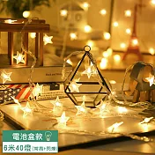 【EAtrip】滿天星星＊LED燈飾燈串組《電池款》6米40燈-暖色光