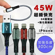 CityBoss勇固系列 for iPhone/iPad Lightning 編織耐彎折快速充電線-300cm 紅