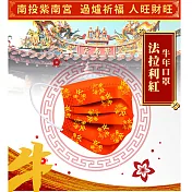 【紫南宮過爐】100片牛賺錢坤開運設計款口罩 歐盟CE認證工廠製造 法拉利紅 (50片/盒)