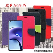 MIUI 紅米Note 9T 5G 經典書本雙色磁釦側翻可站立皮套 手機殼 側掀皮套 可插卡 可站立 黑色