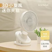 ROOMMI 長效可旋轉大容量4000mAh 3D小旋風迷你夾扇 簡約白