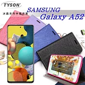 三星 Samsung Galaxy A52 5G 冰晶系列隱藏式磁扣側掀皮套 手機殼 側翻皮套 可插卡 可站立 藍色