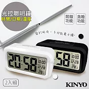 【NAKAY】中型數字光控電子鐘/鬧鐘(TD-331)夜間自動背光(2入組) 白1黑1