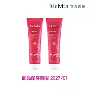 Melvita蜜葳特 粉紅胡椒美體磨砂蜜買一送一
