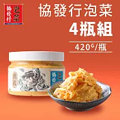 【金門協發行】黃金泡菜X2+韓式泡菜X2(420g/罐)