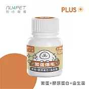 陪心寵糧 NU4PET 陪心機能 PLUS 鱉蛋爆毛粉 35g 犬貓適用  寵物營養品