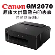 Canon PIXMA GM2070 原廠大供墨黑白印表機