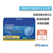 【遠東生技】Apogen愛保清藻精蛋白藍晶孢子益生菌顆粒30包X2盒 新包裝