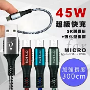 CityBoss勇固系列 for Micro USB 編織耐彎折快速充電線-300cm 紅
