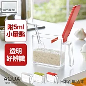 日本【YAMAZAKI】AQUA 調味料盒(S) (紅)