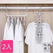 【收納職人】日式簡約多功能伸縮折疊魔術多層衣架/收納掛架 2入