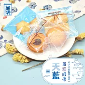 【滿袋】天藍蛋糕緞帶-OPP自黏袋三合一套組【10*10cm(300入)】