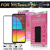 Xmart 超透滿版 2.5D 鋼化玻璃貼 for HTC Desire 21 Pro 使用-黑色