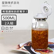 【日本星硝】日本製透明玻璃扣式保存瓶/調味料罐500ML-2入組