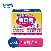 【包寧安】復健易拉褲(內褲型)成人紙尿褲超值包L-XL(16片/包)