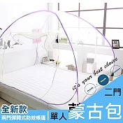 【UP101】單人折疊式蒙古包蚊帳(EO-037)