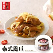 【金門協發行】泰式鳳爪(420g/瓶)