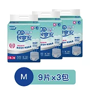 【包寧安】棉柔護膚 活力易拉褲(內褲型)-M(9片x3包)