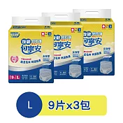 【包寧安】棉柔護膚 復健易拉褲(內褲型)-L(9片x3包)