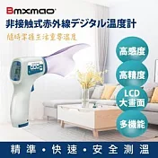 日本 Bmxmao MAIYUN 非接觸式紅外線生活溫度計 HX-YL001 美國FDA Class2認證通過 台灣組裝製造