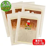 【南美藥廠】金門一條根精油貼布(裸裝量販包) 5入(共50片)