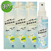 【南美藥廠】草本蚊不叮強效防蚊液隨身瓶 120ml (3入組)
