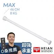 【平安伸銅】[基本款] 多功能萬用伸縮桿 RPW-1 ( max 46cm / 8kg ) 基本款46cm | 鈴木太太公司貨