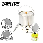 【韓國TOP&TOP】高度可調不銹鋼防風爐架/烤架/登山爐架/爐頭架