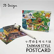 JB DESIGN愛台灣明信片組_買十送二