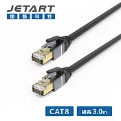 JetArt 捷藝 CAT8 40Gb 極速網路線 3m (CAT8030)