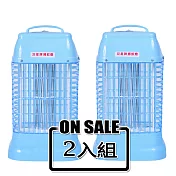 雙星6W電子捕蚊燈(2入組) TS-195