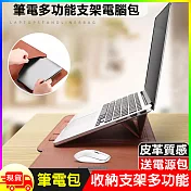 多功能超薄筆電電腦內袋皮套支架包-15/16吋 棕色