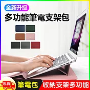 多功能PU超薄防水筆電電腦內袋內膽皮套支架包-13/14吋 墨綠