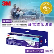 3M 9809-RTC 專業級捲筒式靜電空氣濾網/冷氣濾網全新加長版(適用冷氣/清淨機/除濕機 )