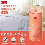 3M 全面抗蹣柔感系列-防蹣兩用被-單人