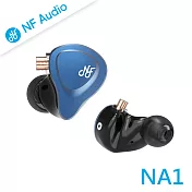 NF Audio NA1 平衡音圈入耳式流行音樂耳機 -藍