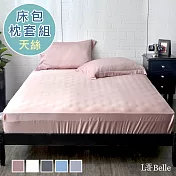 義大利La Belle《簡約純色》加大天絲床包枕套組-粉色