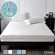 義大利La Belle《簡約純色》特大天絲床包枕套組-白色