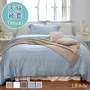 義大利La Belle《簡約純色》特大天絲被套-藍色