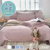 義大利La Belle《簡約純色》特大天絲被套-粉色