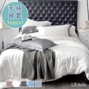 義大利La Belle《簡約純色》特大天絲被套-白色