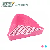 MATCH 兔便盆 寵物鼠 小白兔 迷你兔 廁所 可裝紙砂 貓砂  三角兔便盆-粉色
