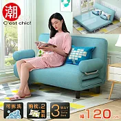 【C’est Chic】Times小時代-5段調節扶手沙發床(幅120)月光藍 月光藍