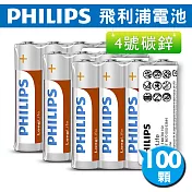【PHILIPS 飛利浦】4號碳鋅電池(100顆)