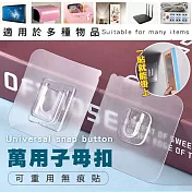 萬用子母扣可重用無痕貼(4包組) 4包